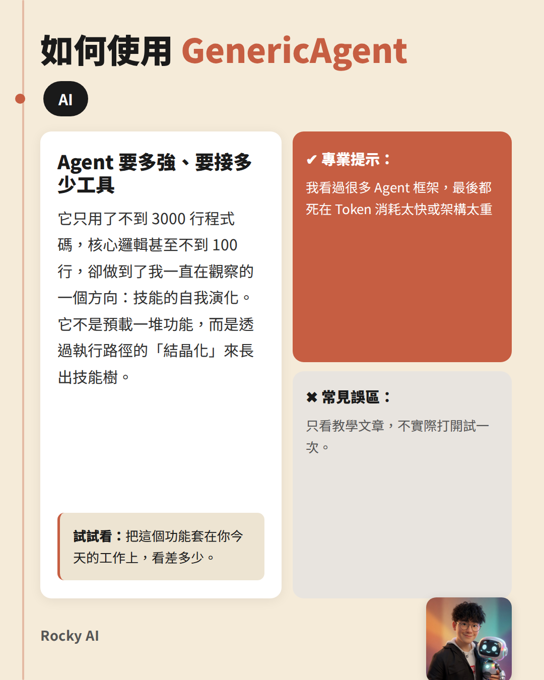 lsdefine/GenericAgent — FB 圖卡